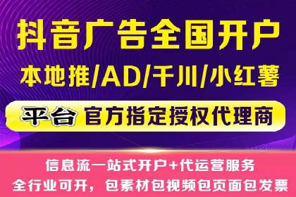 抖音信息流广告：创意案例展示